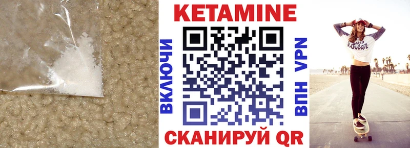 КЕТАМИН VHQ  продажа наркотиков  Ковров 