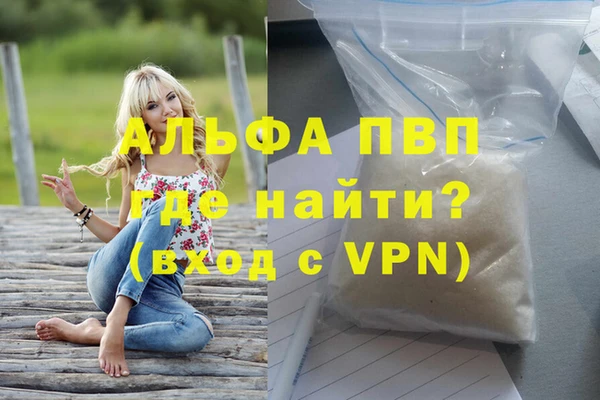 альфа пвп VHQ Каменногорск